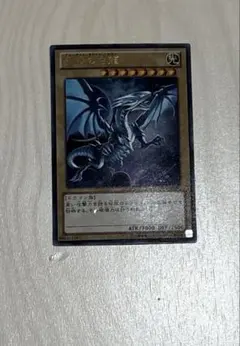 2026年最新】青眼の白龍 ジャンプの人気アイテム - メルカリ