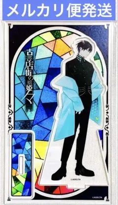 2026年最新】古書店街の橋姫 々の人気アイテム - メルカリ