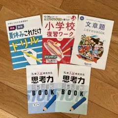 2026年最新】思考の学校 基礎講座の人気アイテム - メルカリ