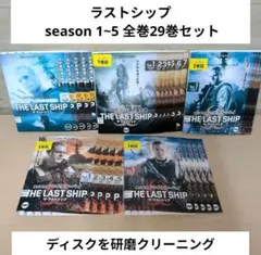 2026年最新】ザ・ラストシップの人気アイテム - メルカリ