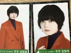 2026年最新】平手友梨奈生写真の人気アイテム - メルカリ
