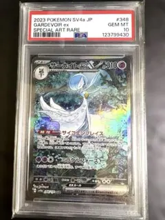 2026年最新】サーナイトex sar arsの人気アイテム - メルカリ