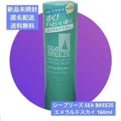 2026年最新】sea breeze エメラルドスカイの人気アイテム - メルカリ