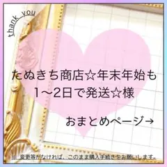 2026年最新】たぬきち商店の人気アイテム - メルカリ