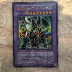 2026年最新】超魔導剣士ブラックパラディンの人気アイテム - メルカリ