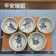 2026年最新】平安瑞昭の人気アイテム - メルカリ