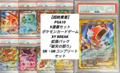 2026年最新】ホウオウ break psa10の人気アイテム - メルカリ
