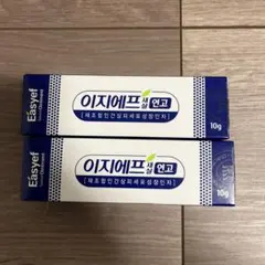 2026年最新】EGF軟膏の人気アイテム - メルカリ