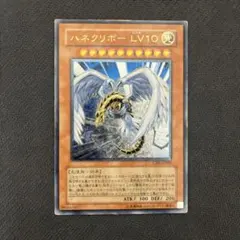 2026年最新】ハネクリボーlv10の人気アイテム - メルカリ