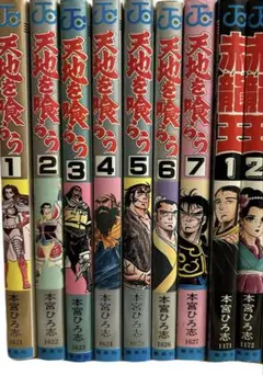 2026年最新】本宮ひろ志の人気アイテム - メルカリ