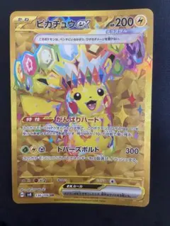 2026年最新】ピカチュウex 超電ブレーカー URの人気アイテム - メルカリ