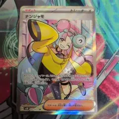 2026年最新】クレイバーストポケモンカードナンジャモの人気アイテム