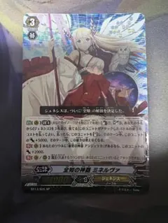 2026年最新】ヴァンガード ミネルヴァの人気アイテム - メルカリ