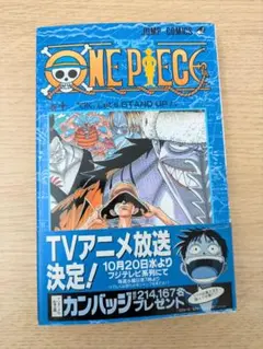 2026年最新】ワンピース 1巻 初版の人気アイテム - メルカリ