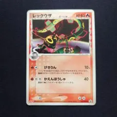 2026年最新】レックウザ デルタ種 プロモの人気アイテム - メルカリ