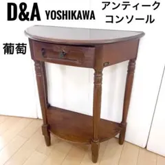 2026年最新】Yoshikawa 葡萄の人気アイテム - メルカリ