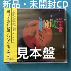 2026年最新】踊ってばかりの国 songsの人気アイテム - メルカリ