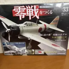 2026年最新】零戦をつくるの人気アイテム - メルカリ