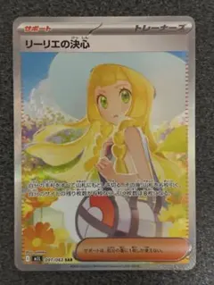 2026年最新】リーリエの決心の人気アイテム - メルカリ