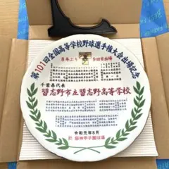 2026年最新】習志野高校野球の人気アイテム - メルカリ