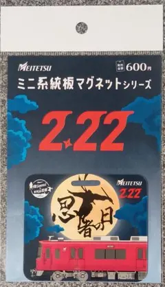 2026年最新】系統板マグネットの人気アイテム - メルカリ