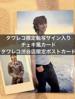 2026年最新】庄司浩平 サインの人気アイテム - メルカリ