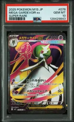 2026年最新】サーナイトEX sr psa10の人気アイテム - メルカリ