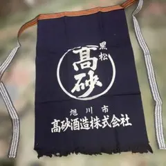 2026年最新】酒造 前掛けの人気アイテム - メルカリ