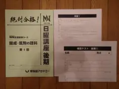 2026年最新】早稲田 nnの人気アイテム - メルカリ