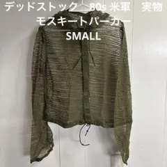 2026年最新】モスキートパーカーの人気アイテム - メルカリ