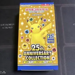 2026年最新】25周年 ポケモンカード box シュリンク無しの人気アイテム