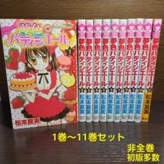 2026年最新】夢色パティシエール 全巻の人気アイテム - メルカリ