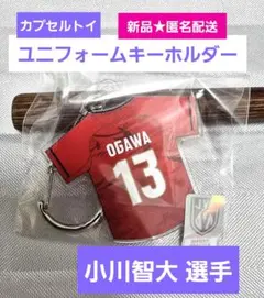 2026年最新】小川智大 ユニフォームの人気アイテム - メルカリ