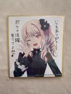 2026年最新】プロセカ 瑞希 色紙の人気アイテム - メルカリ