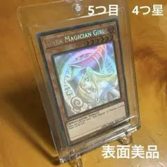 2026年最新】ブラックマジシャンガール ゴーストの人気アイテム - メルカリ