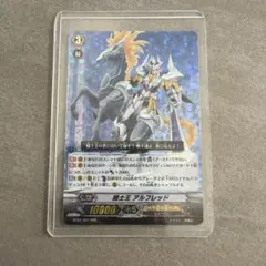 2026年最新】騎士王 アルフレッド spの人気アイテム - メルカリ