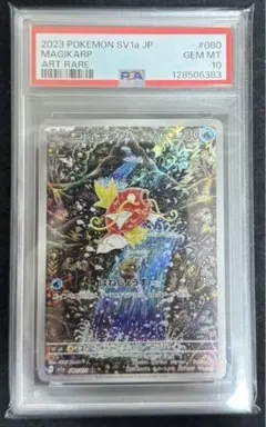 2026年最新】コイキングar psa10の人気アイテム - メルカリ