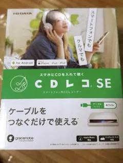 2026年最新】cdレコ seの人気アイテム - メルカリ