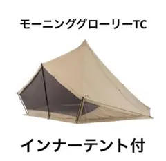 2026年最新】モーニンググローリーTCの人気アイテム - メルカリ