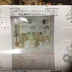 2026年最新】片山あゆ子キットの人気アイテム - メルカリ