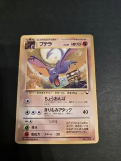 プテラ ◇ 拡張シート第2弾(赤版) - メルカリ