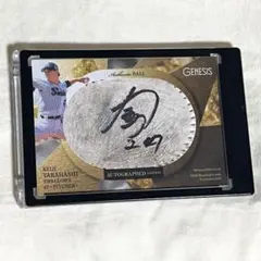 2026年最新】高橋奎二 直筆の人気アイテム - メルカリ