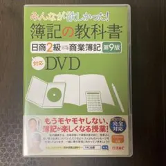 2026年最新】簿記2級 tac dvdの人気アイテム - メルカリ