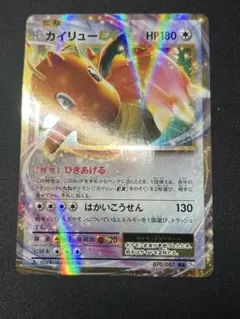 2026年最新】カイリューEX CP6の人気アイテム - メルカリ