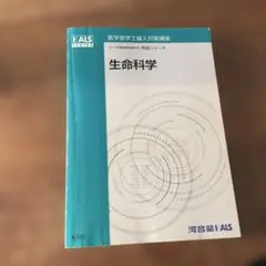 2026年最新】Kals 生命科学の人気アイテム - メルカリ
