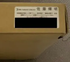 2026年最新】佐藤輝明 サイン ユニフォームの人気アイテム - メルカリ