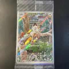 2026年最新】ニャース ar プロモの人気アイテム - メルカリ