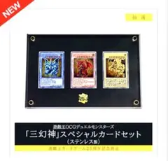 2026年最新】三幻神 ステンレスの人気アイテム - メルカリ