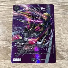 2026年最新】アーテルゴルギーニ aの人気アイテム - メルカリ