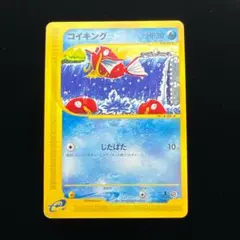 2026年最新】コイキング 旧裏の人気アイテム - メルカリ